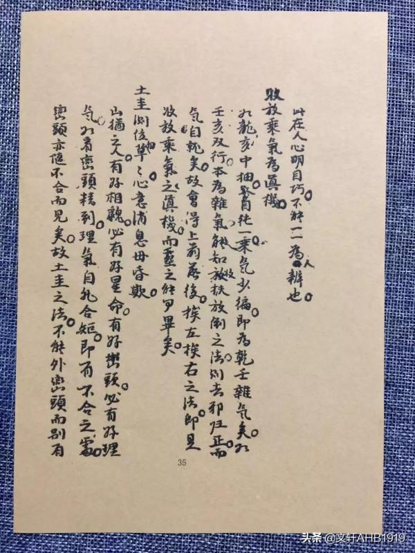 催官龍穴砂水總訣之二