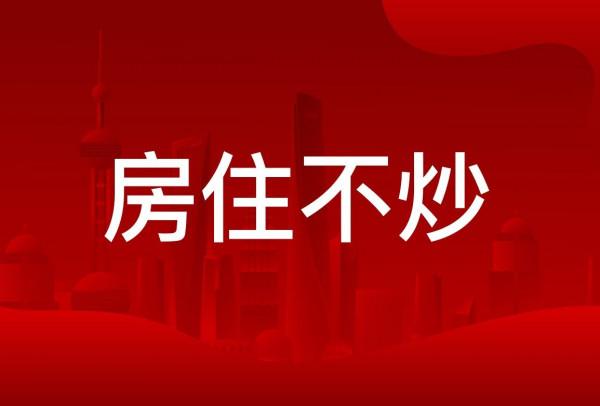 房價便宜一半才合理？談談我對這件事的看法
