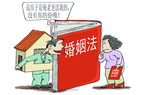 友情提醒：下列四種情況下婚後所得房產，不屬於夫妻共同財產