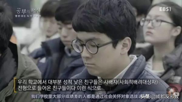 韓國高壓教育下的眾生百態，慶幸出生在中國