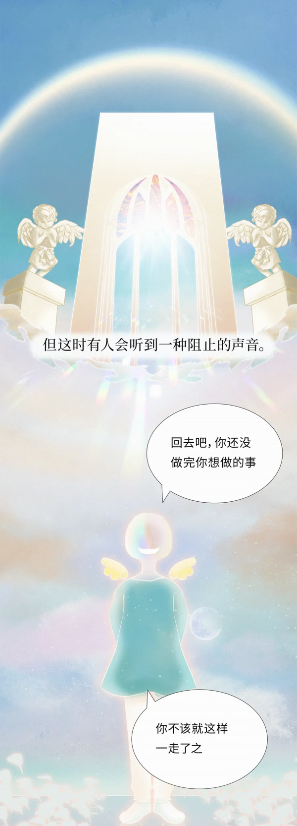 人死後會去哪裡?瀕死者說出了真相 人死後會去哪裡?瀕死者說出了真相