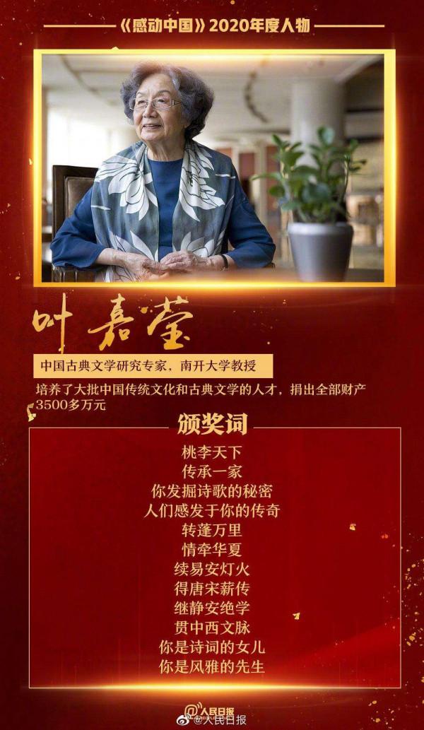 《感動中國》即將步入20年，你印象最深的獲獎嘉賓是誰？