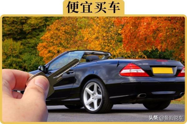 為什麼車販子收車總能比你便宜2、3萬？