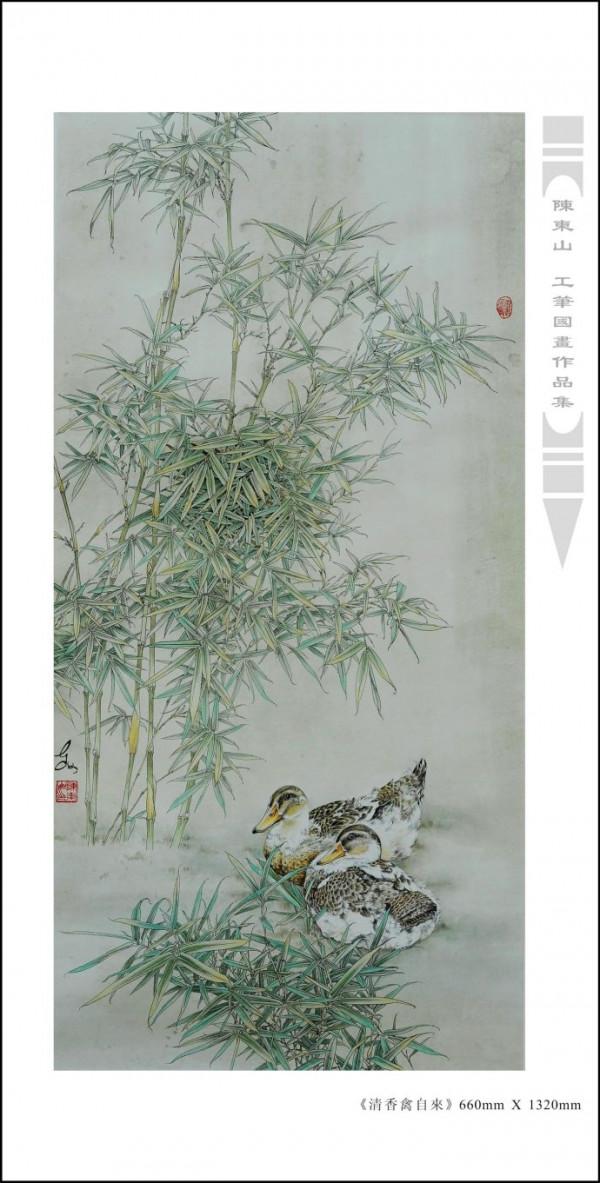 國畫名家陳東山工筆花鳥