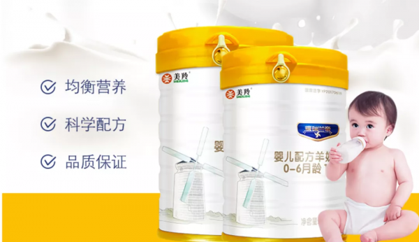 奶粉分析:美羚德瑞蘭帝羊奶粉怎麼樣? 奶粉分析:美羚德瑞蘭帝羊奶粉怎麼樣?