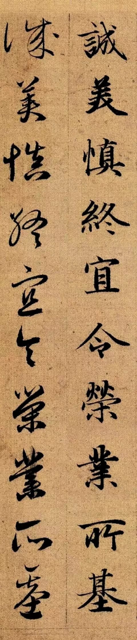 趙孟頫《真草千字文》高畫質版 趙孟頫《真草千字文》高畫質版