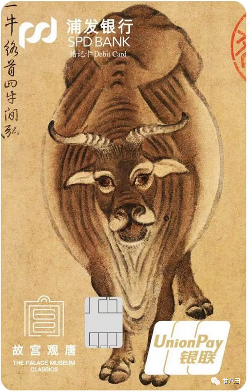 銀行卡上的館藏國家一級文物(國寶級文物)—「書畫篇」 銀行卡上的館藏國家一級文物(國寶級文物)—「書畫篇」