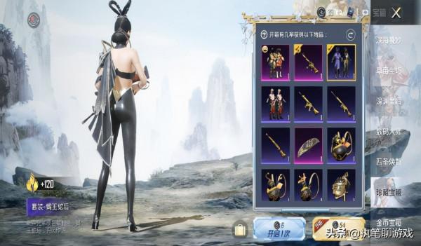 &OpenCurlyDoubleQuote;吃雞&rdquo;光子連發4個倒計時，提醒玩家換面板、新模式、新載具