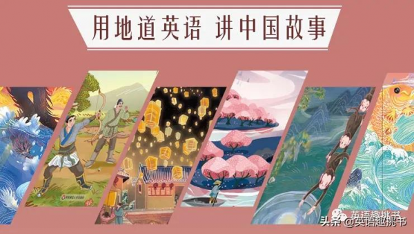 《Tales of China》用世界聽得懂的語言，講述美麗中國故事