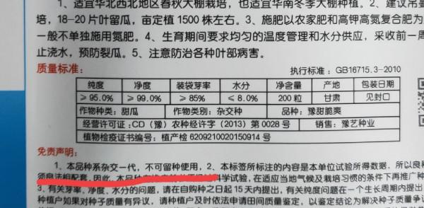 農民購買種子,包裝上標明不得留種,是商家陰謀,還是真的? 農民購買種子,包裝上標明不得留種,是商家陰謀,還是真的?