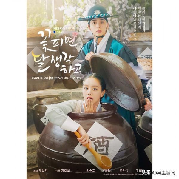 2021年12月即將開播的韓劇清單TOP 8！李棟旭、孔劉輪番上陣