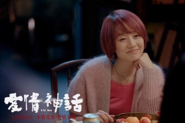 馬伊琍吳越倪虹潔三個女人一臺戲，再加一個徐崢，這部電影叫《愛情神話》