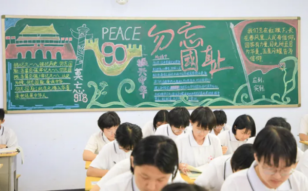 九一八!勿忘國殤,志臻少年當自強 九一八!勿忘國殤,志臻少年當自強