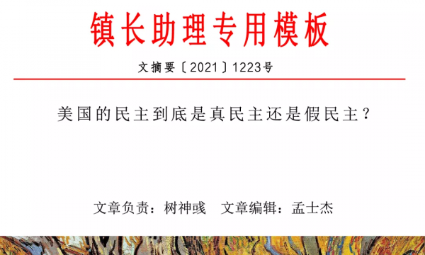 美國是怎樣走入“歷史的終結”的？