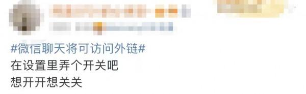 終於等來這一天！微信釋出重大調整，以後可以告別各種口令啦！真的方便太多