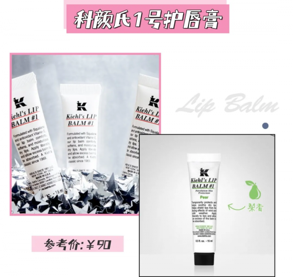 15款秋冬“續命”潤唇膏!get水潤嘟嘟唇 15款秋冬“續命”潤唇膏!get水潤嘟嘟唇