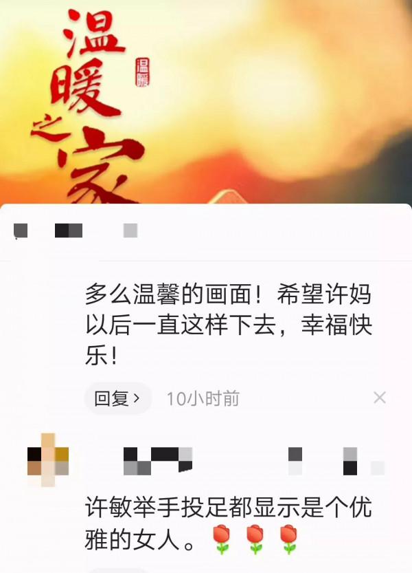 溫馨畫面姚爸為許媽煲粥，有人說許媽舉手投足都是個優雅的女人