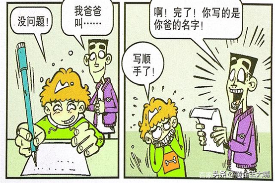 王大嘴自己簽字幫助同學，老師排隊進行批評，惹怒大家的後果