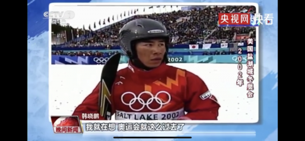 中國冬奧史上唯一雪上金牌得主竟是江蘇人 中國冬奧史上唯一雪上金牌得主竟是江蘇人