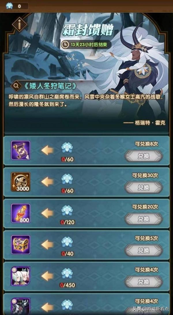 劍與遠征:翻牌活動來了,魔女雙子誰更優先,百層記錄能被打破? 劍與遠征:翻牌活動來了,魔女雙子誰更優先,百層記錄能被打破?