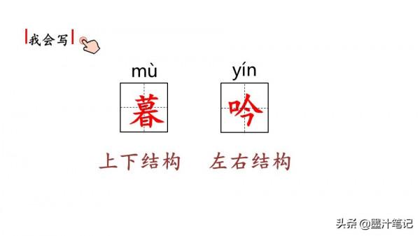 四年級語文上冊（人教版）第三單元《古詩三首》課文講析