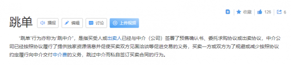 張傑謝娜夫婦&OpenCurlyDoubleQuote;跳單&rdquo;？看看法律是如何規定的