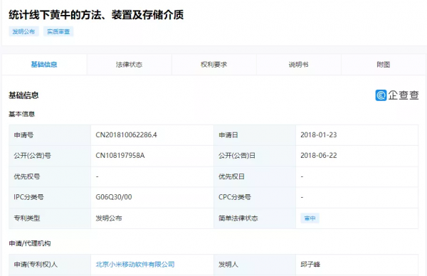 潮訊:微信支付上線新功能;小米MIUI13;小米反黃牛新方法 潮訊:微信支付上線新功能;小米MIUI13;小米反黃牛新方法