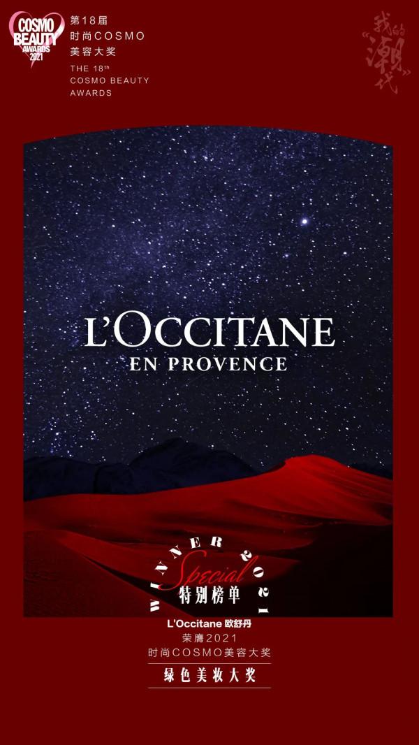 美容大獎 | 歐陽娜娜的千金妝,本輪秋冬妝容PK勝 美容大獎 | 歐陽娜娜的千金妝,本輪秋冬妝容PK勝