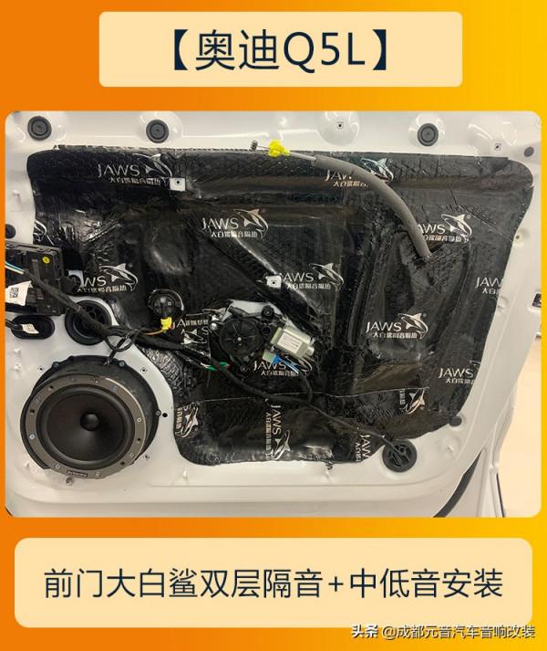 環繞立體動聽成都奧迪q5l音響改裝升級