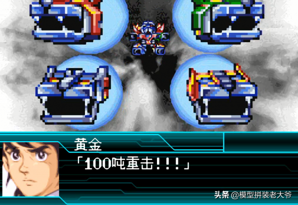 機戰全作品回顧 戰神金剛