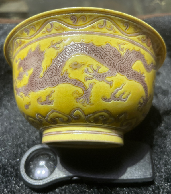 藏友在日本買到乾隆用過的黃地龍紋碗？——適珍拍賣寶物鑑定28