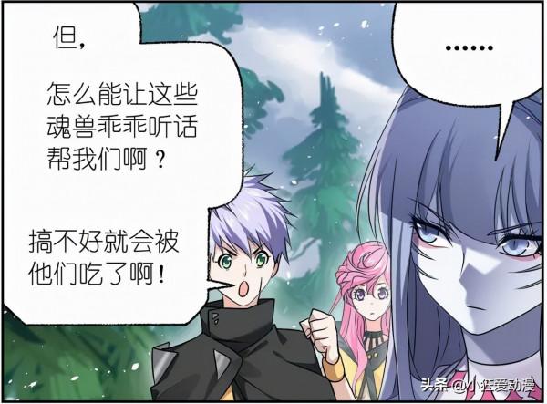 斗羅大陸：聯合十萬年魂獸，第十魂環，神的覺醒之路