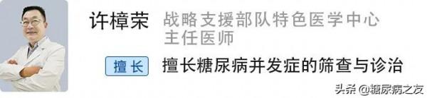 我患2型糖尿病47年，85歲，無明顯糖尿病併發症，10個控糖經驗分享給大家