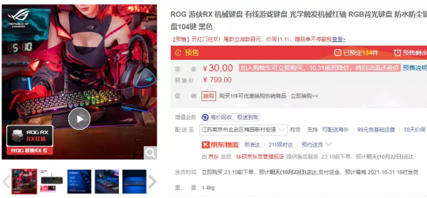 雙11大作戰|定金預售-外設類產品 好價分享 雙11大作戰|定金預售-外設類產品 好價分享