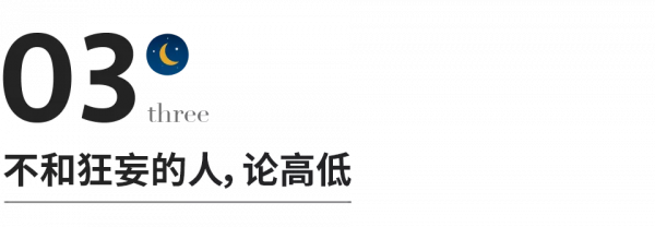 格局大的人,從不糾纏 格局大的人,從不糾纏