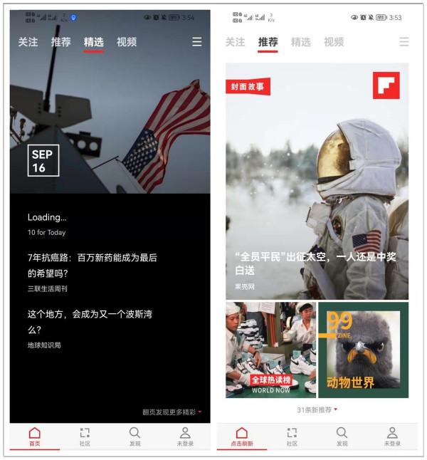 4款知乎超10w人好評推薦的實用APP，爆好用，千萬別錯過