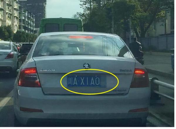 四川一塊車牌火了，車牌沒6沒8，土豪卻花50萬收購