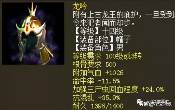 大話西遊2:只要SS數值過萬,就能做一個合格的副本回血鬼? 大話西遊2:只要SS數值過萬,就能做一個合格的副本回血鬼?