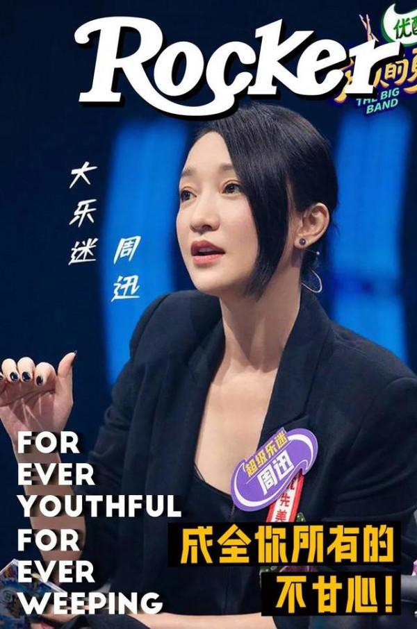 周迅和馬賽克吉他手的瓜,一點也不意外 周迅和馬賽克吉他手的瓜,一點也不意外