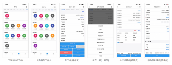 36氪首發 | 智慧製造SaaS廠商「鷹廠長」完成數百萬元天使輪投資,想在硬標準之上打造軟實力 36氪首發 | 智慧製造SaaS廠商「鷹廠長」完成數百萬元天使輪投資,想在硬標準之上打造軟實力