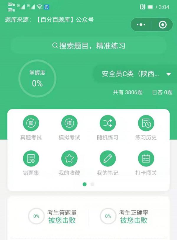 2021消防設施操作員（初級）崗位考試模擬題庫勞動法消防法知識