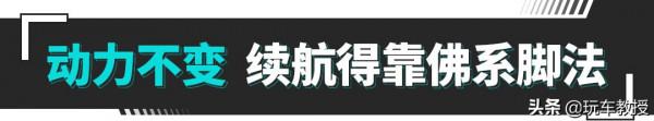 原價13.98萬 新款9.98萬！還增配！新款哪吒U夠誠意了吧？
