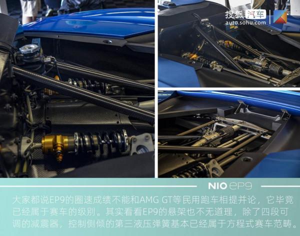 中國品牌第一次震驚世界的電動車——蔚來EP9 中國品牌第一次震驚世界的電動車——蔚來EP9