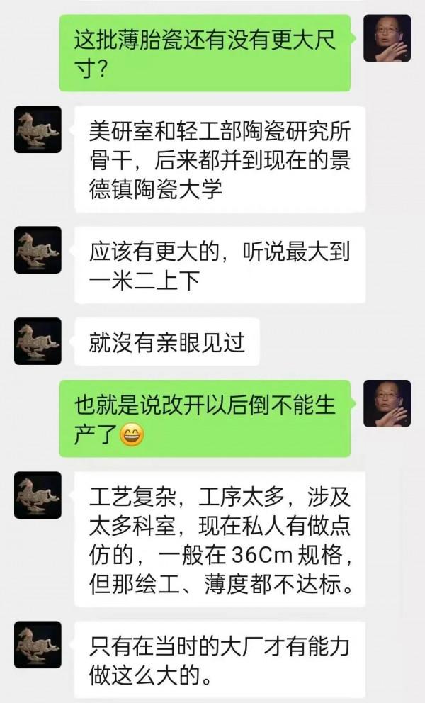 薄胎瓷的前世今生和千古絕唱 薄胎瓷的前世今生和千古絕唱