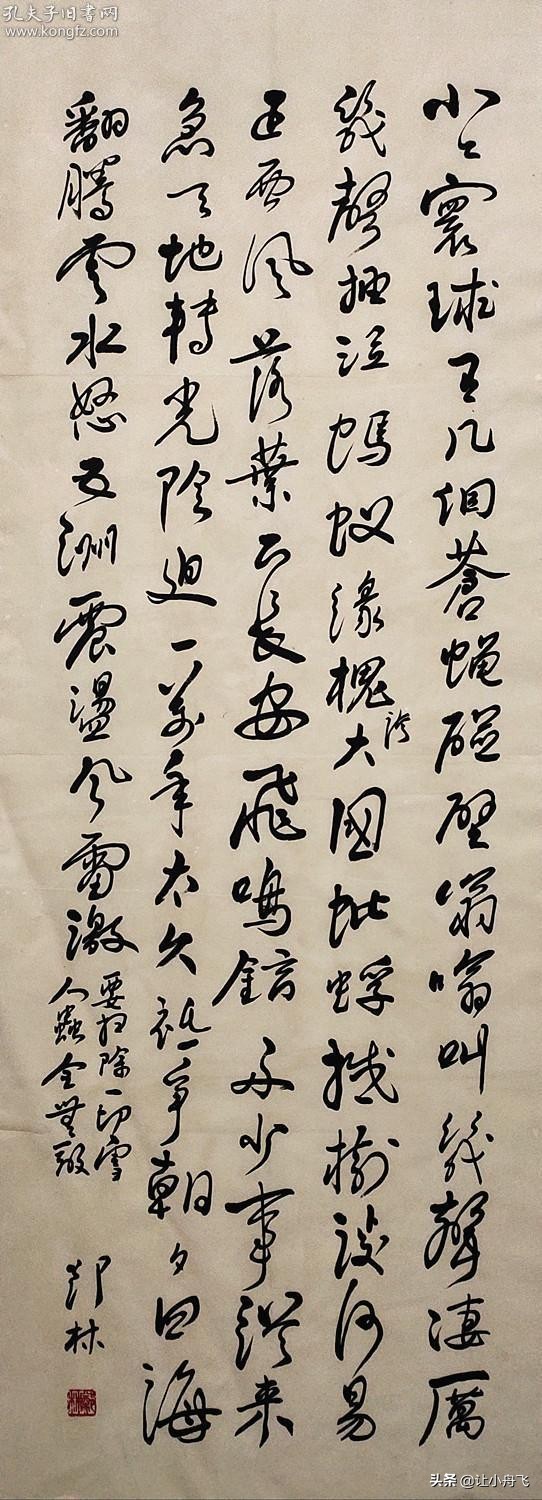 山西書法家協會第一屆主席：鄭林書法作品