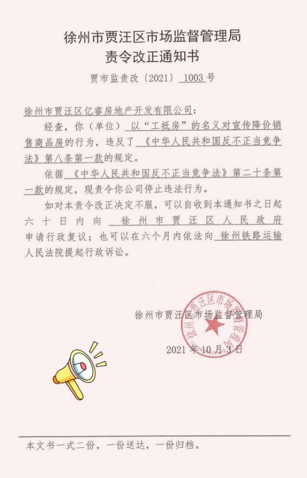 房產不能下跌?專家:降價有損剛需利益,有房降1800元被“改正” 房產不能下跌?專家:降價有損剛需利益,有房降1800元被“改正”