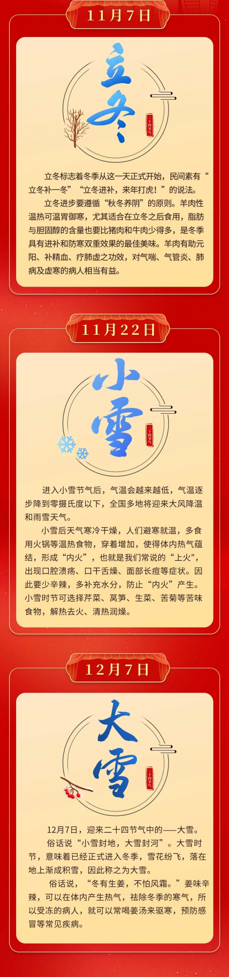 立春來了！虎年&OpenCurlyDoubleQuote;二十四節氣養生攻略&rdquo;請收好，健康一整年