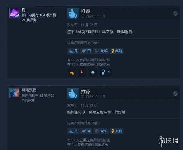 天命奇御二劇情 天命奇御二Steam特別好評