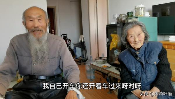 90歲神仙眷侶的長壽秘籍:從不依靠子女,人生一切都要靠自己 90歲神仙眷侶的長壽秘籍:從不依靠子女,人生一切都要靠自己