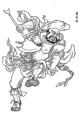 “花和尚倒拔垂楊柳”是騙局？